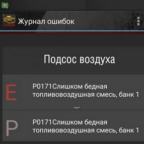 Как проверить подсос воздуха во впускном коллекторе: симптомы